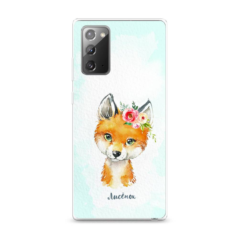 

Чехол на Samsung Galaxy Note 20 "Мой лисёнок", Голубой;оранжевый, 2100950-1