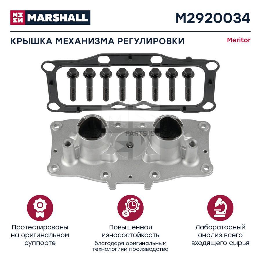 

Marshall M2920034