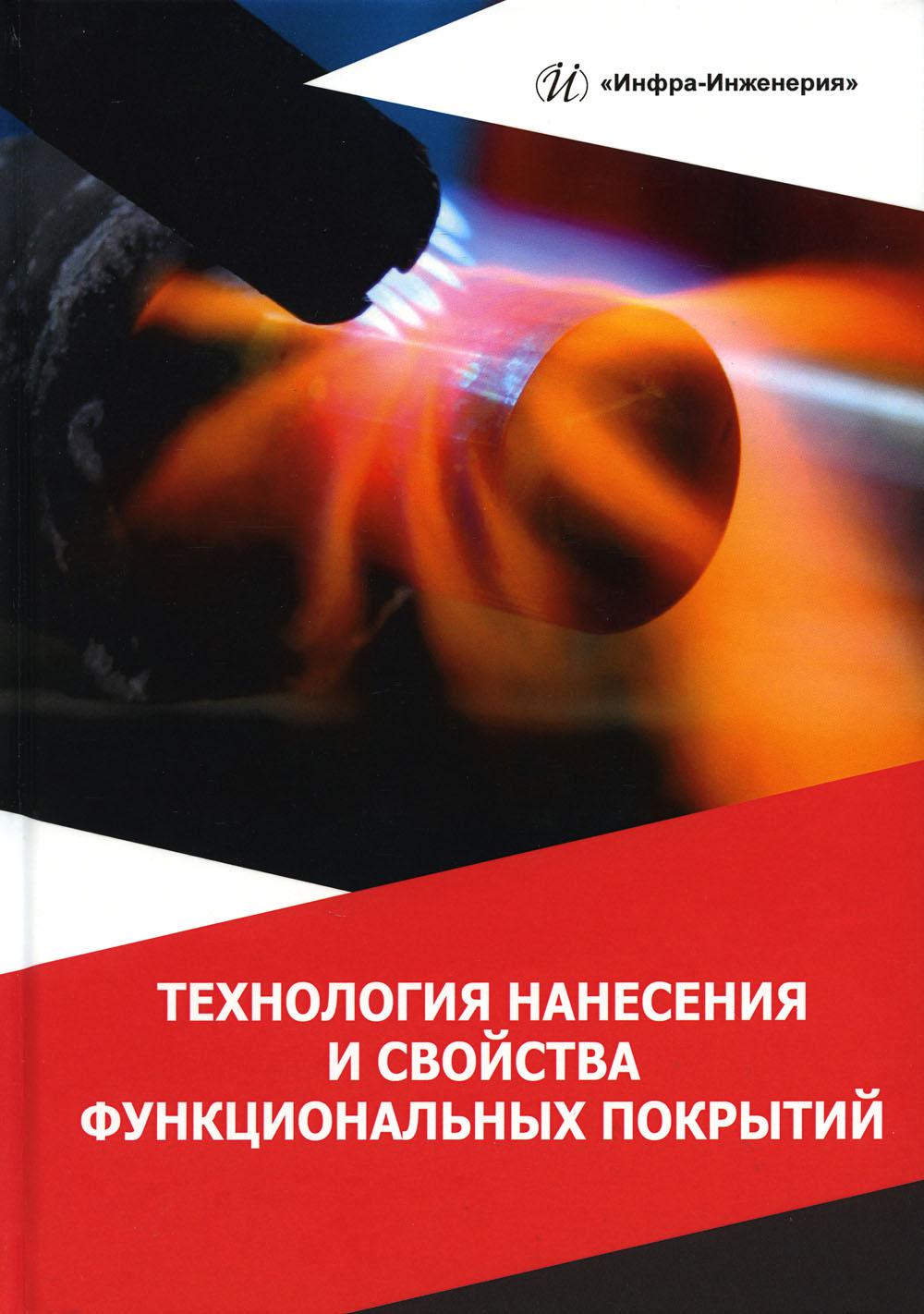 

Технология машиностроения. Проектирование технологии изготовления деталей: Учебно...