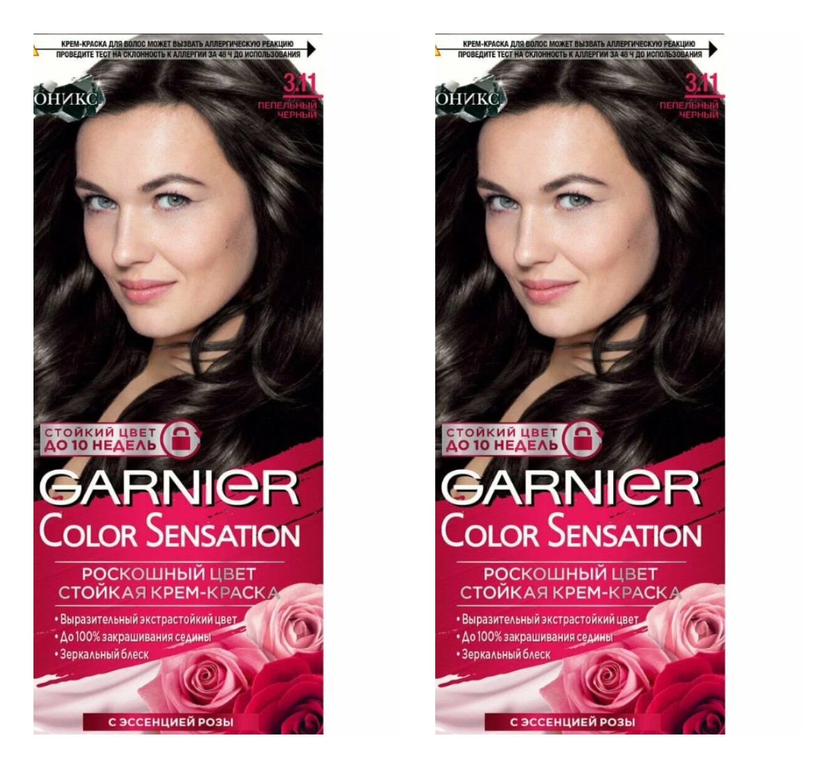 Краска Garnier для волос Color Sensation тон 3.11 Пепельный черный Оникс 2 шт