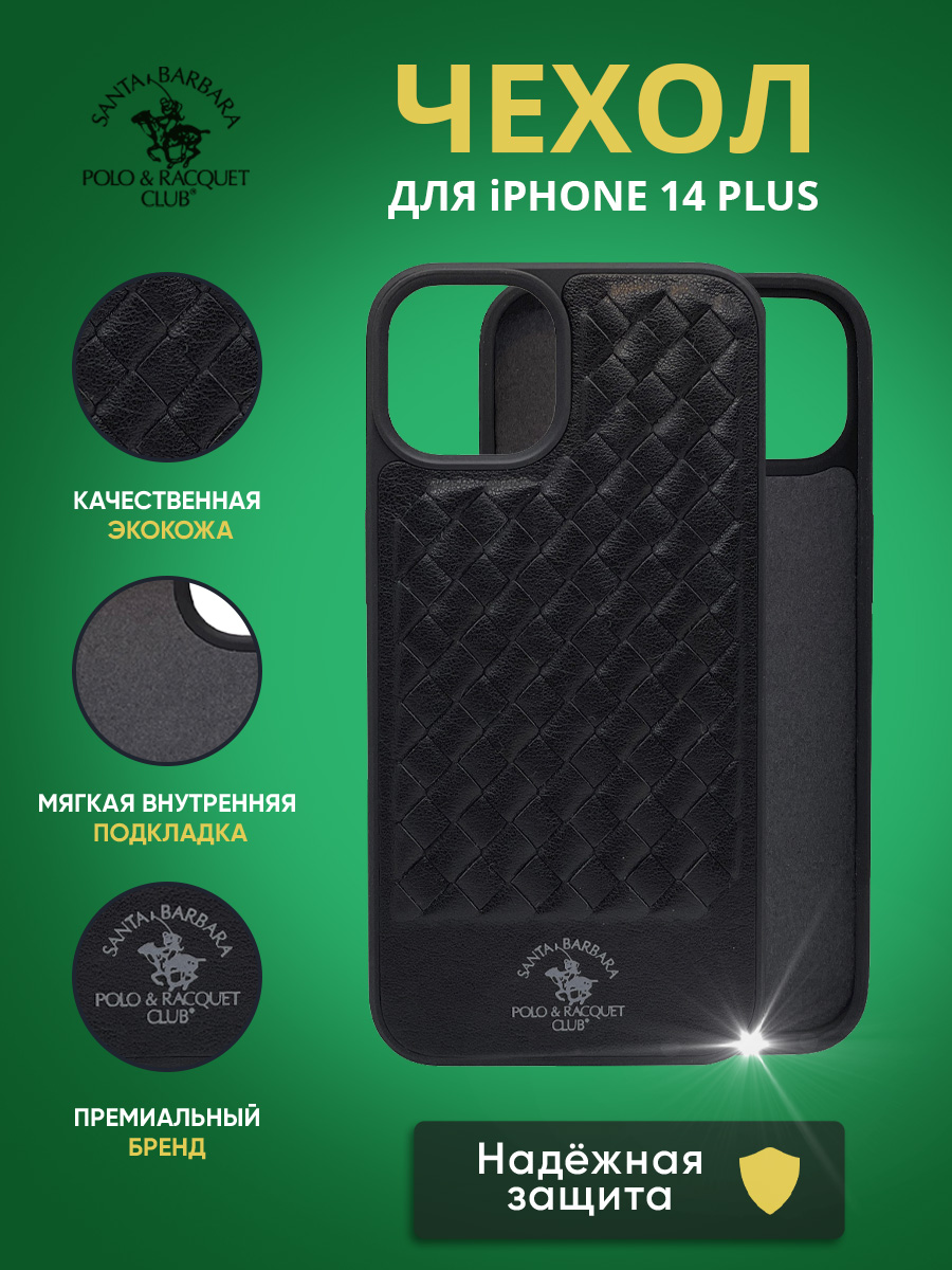 Чехол Santa Barbara Polo & Racquet Club Ravel для iPhone 14 Plus (Черный)