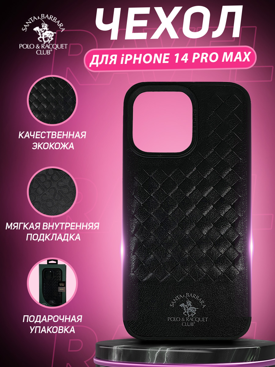 Чехол Santa Barbara Polo & Racquet Club Ravel для iPhone 14 Pro Max (Черный)