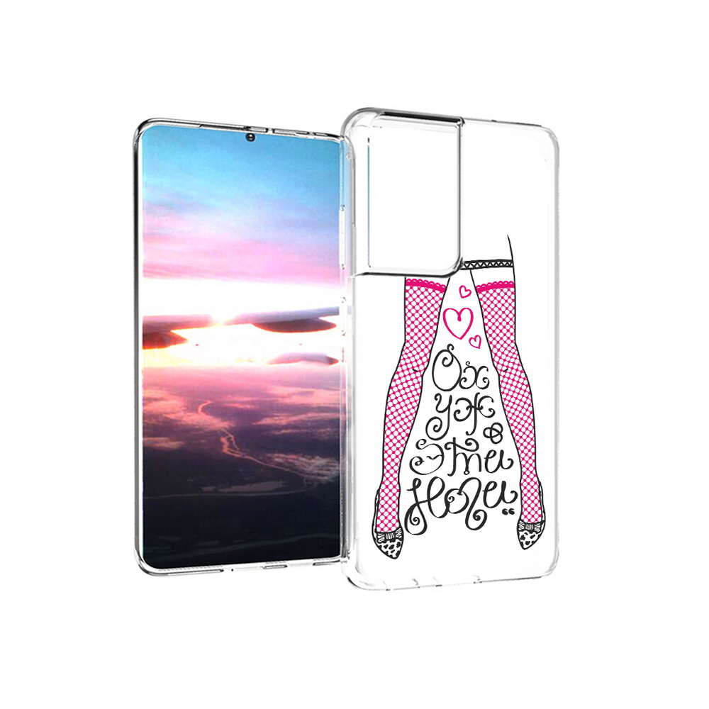 Чехол MyPads Tocco для Samsung Galaxy S21 Ultra нарисованные ноги в чулках