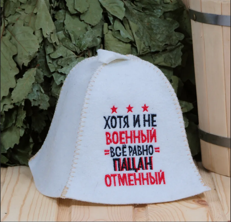 

Банная шапка пацан отменный 2000000004679, Белый