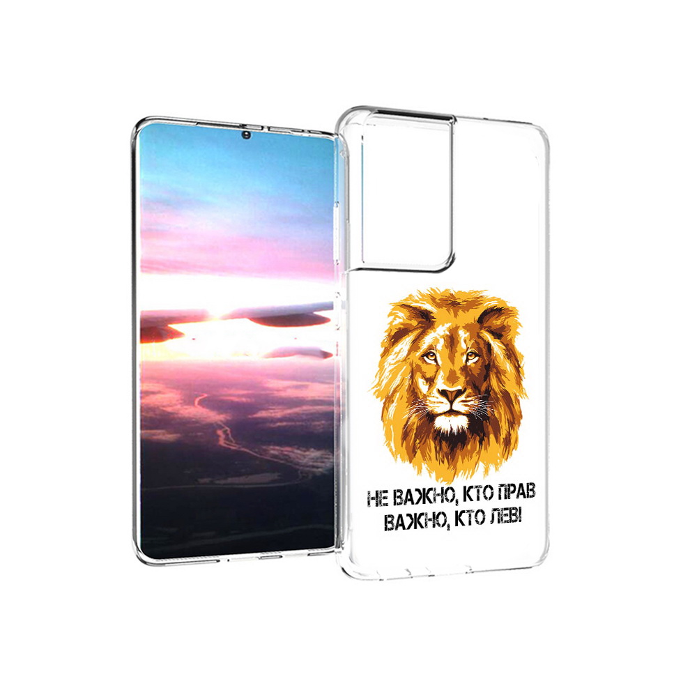 

Чехол MyPads Tocco для Samsung Galaxy S21 Ultra мудрый лев (PT157307.497.486), Прозрачный, Tocco