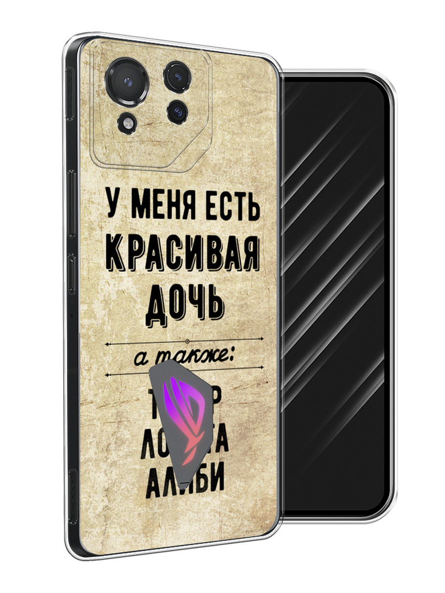 

Чехол Awog на Asus ROG Phone 8 "Красивая дочь", Черный;бежевый, 45150-1