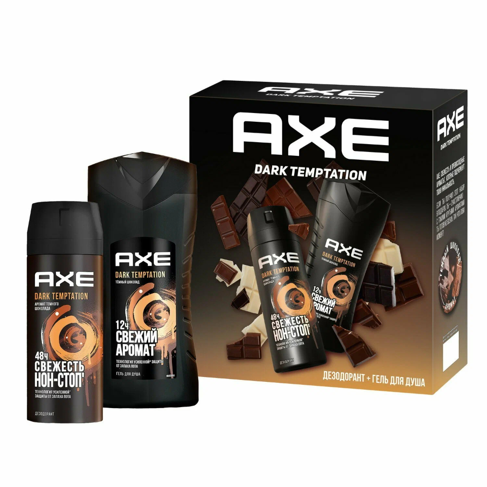 Набор декоративной косметики AXE Men Dark Temptation для мужчин 2 предмета 1549₽