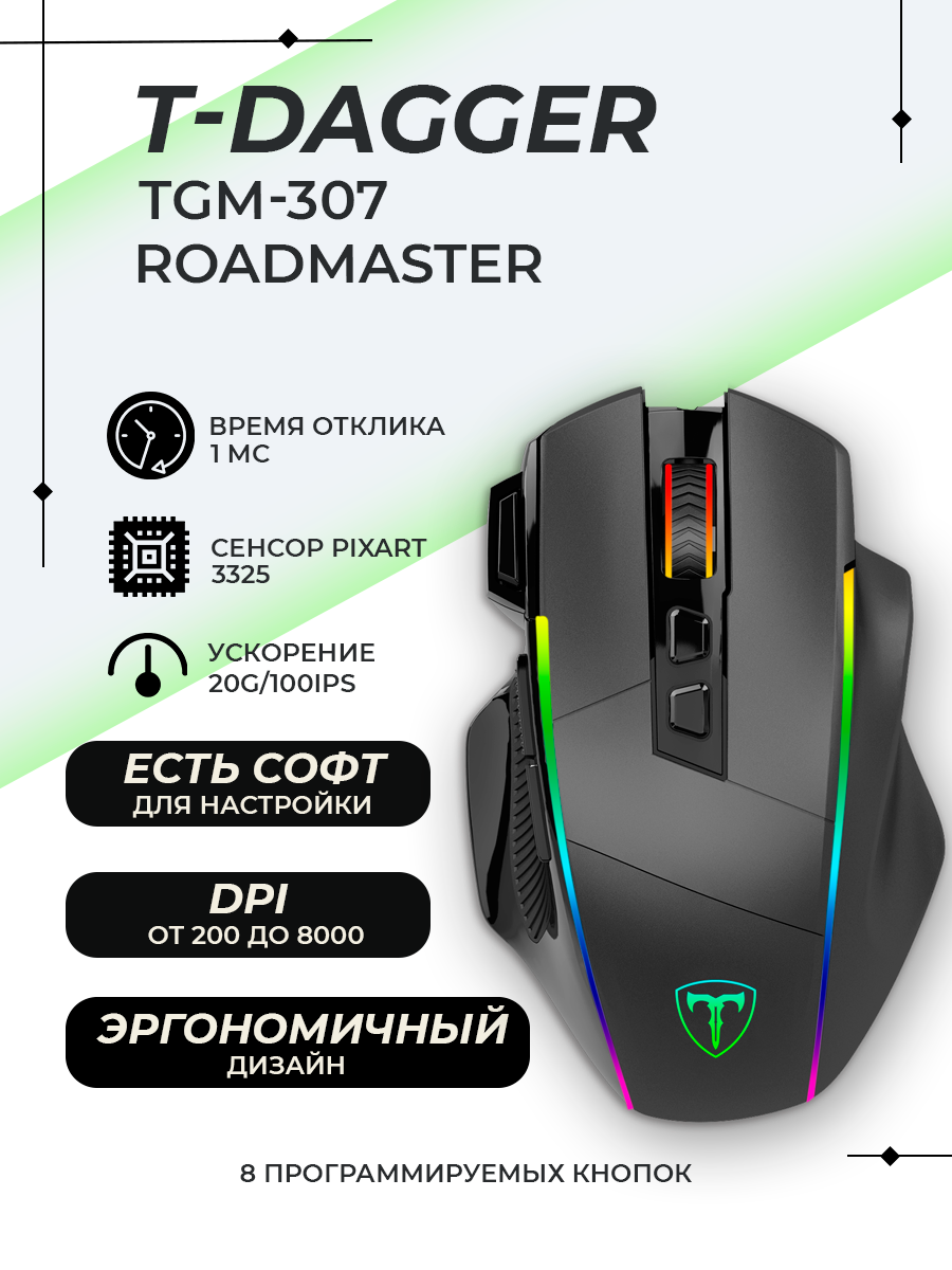 Проводная игровая мышь T-Dagger TGM-307 черный