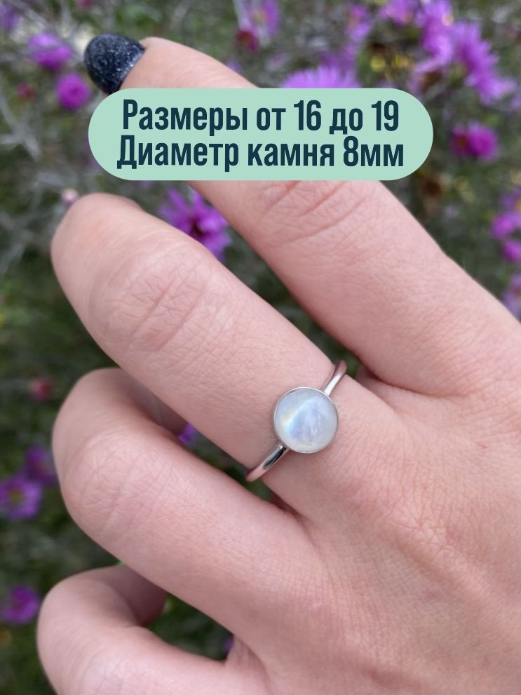 Кольцо из серебра р.19 OLIVA JEWELRY 132400, лунный камень