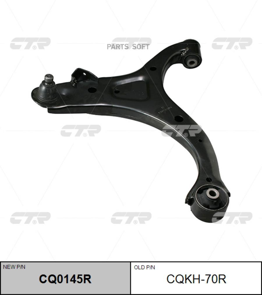 

CTR Рычаг пер.прав. HYUNDAI Santa FE (CM) 06- CTR CQKH-70R