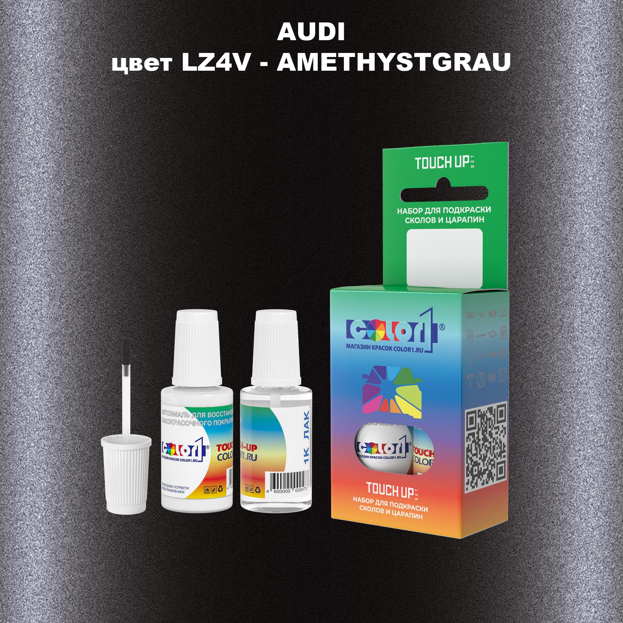 

Краска для сколов во флаконе с кисточкой AUDI, цвет LZ4V - AMETHYSTGRAU, Прозрачный