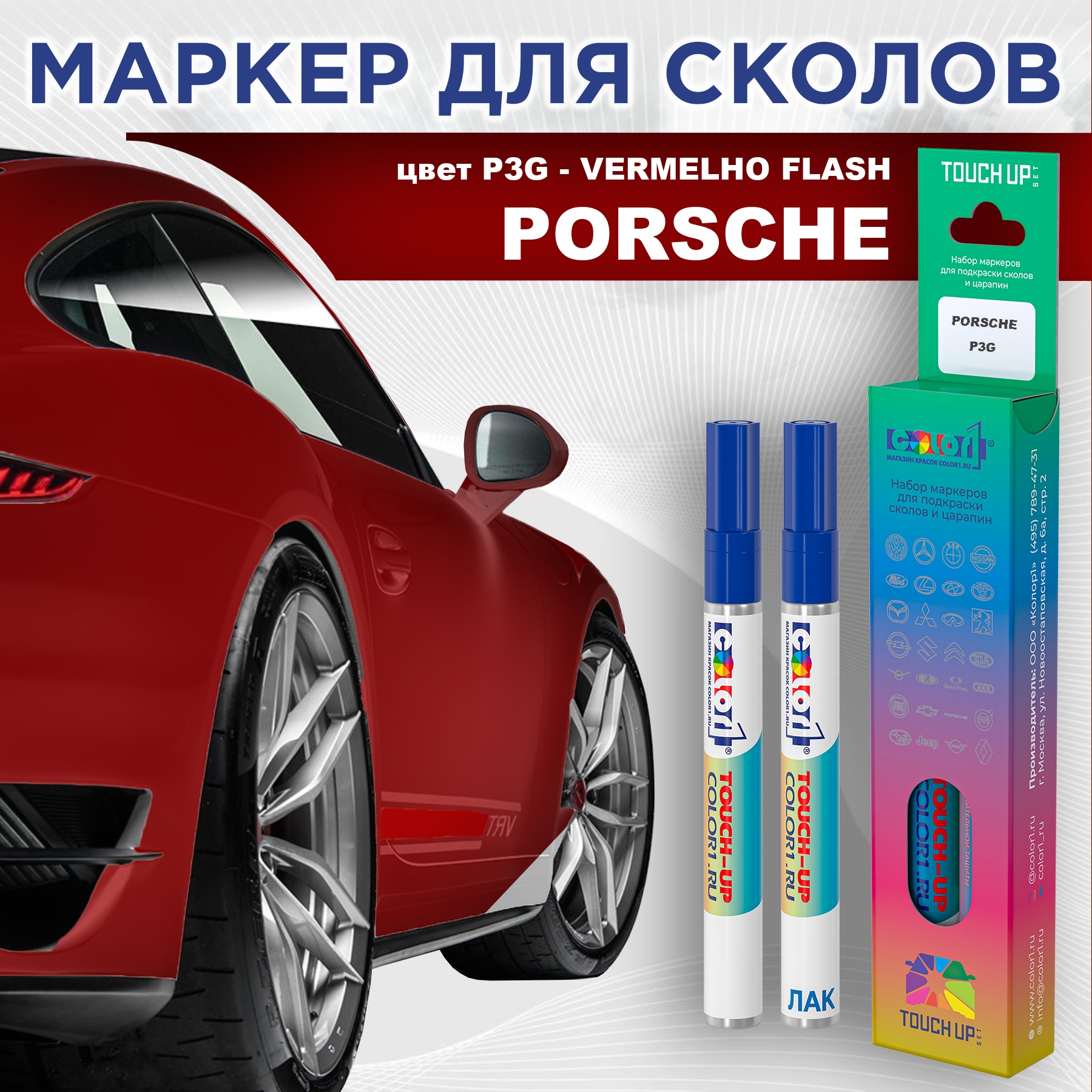 

Маркер с краской COLOR1 для PORSCHE, цвет P3G - VERMELHO FLASH, Прозрачный, PORSCHEP3GVERMELHOMRK-1