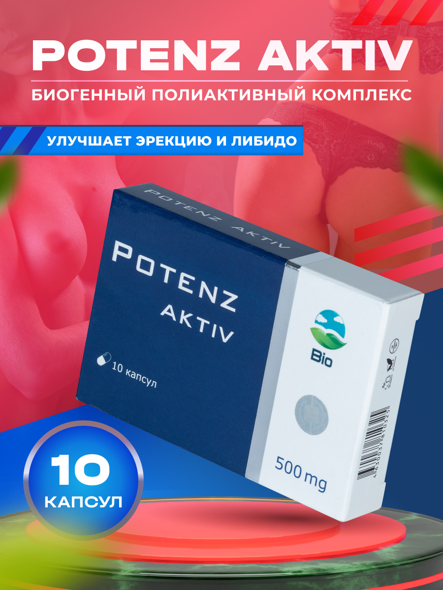 Возбуждающее средство Биосфера Potenz Aktiv, капсулы, 10 шт