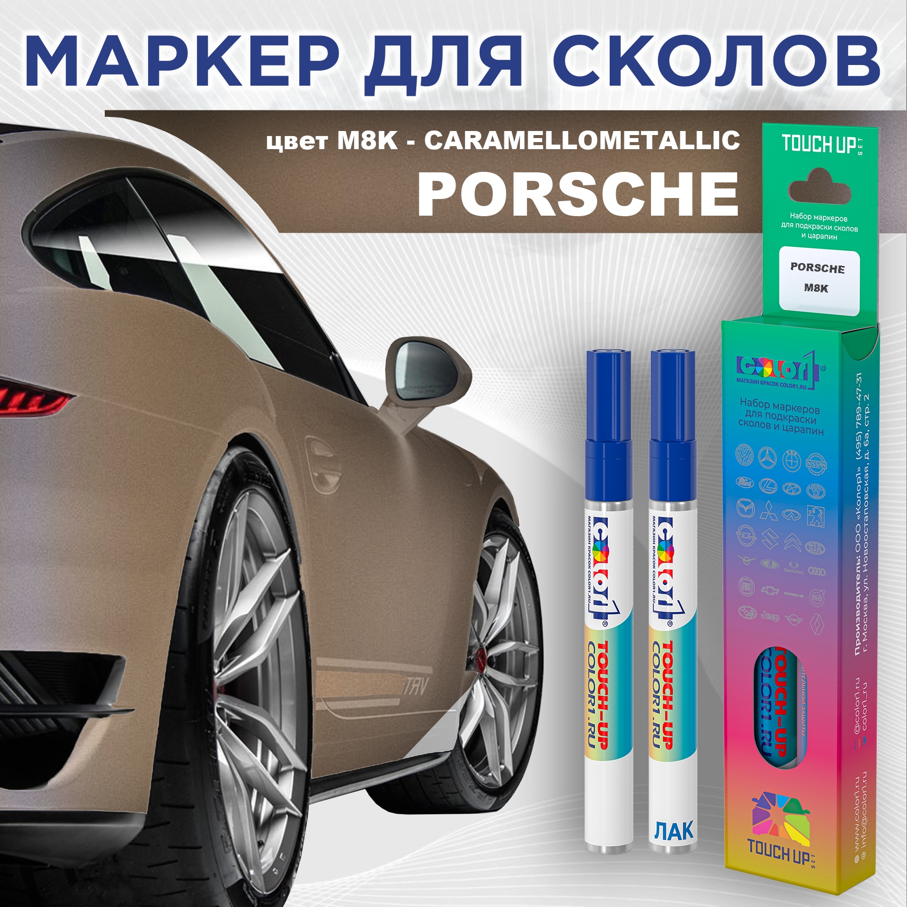 

Маркер с краской COLOR1 для PORSCHE, цвет M8K - CARAMELLOMETALLIC, Прозрачный, PORSCHEM8KCARAMELLOMETALLICMRK-1