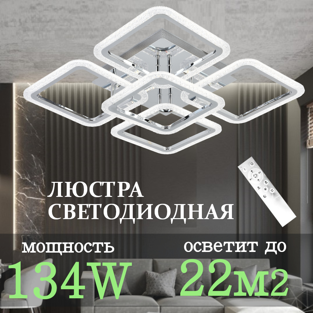 

Люстра SVK 60474 60474/4+1 CR, 60474