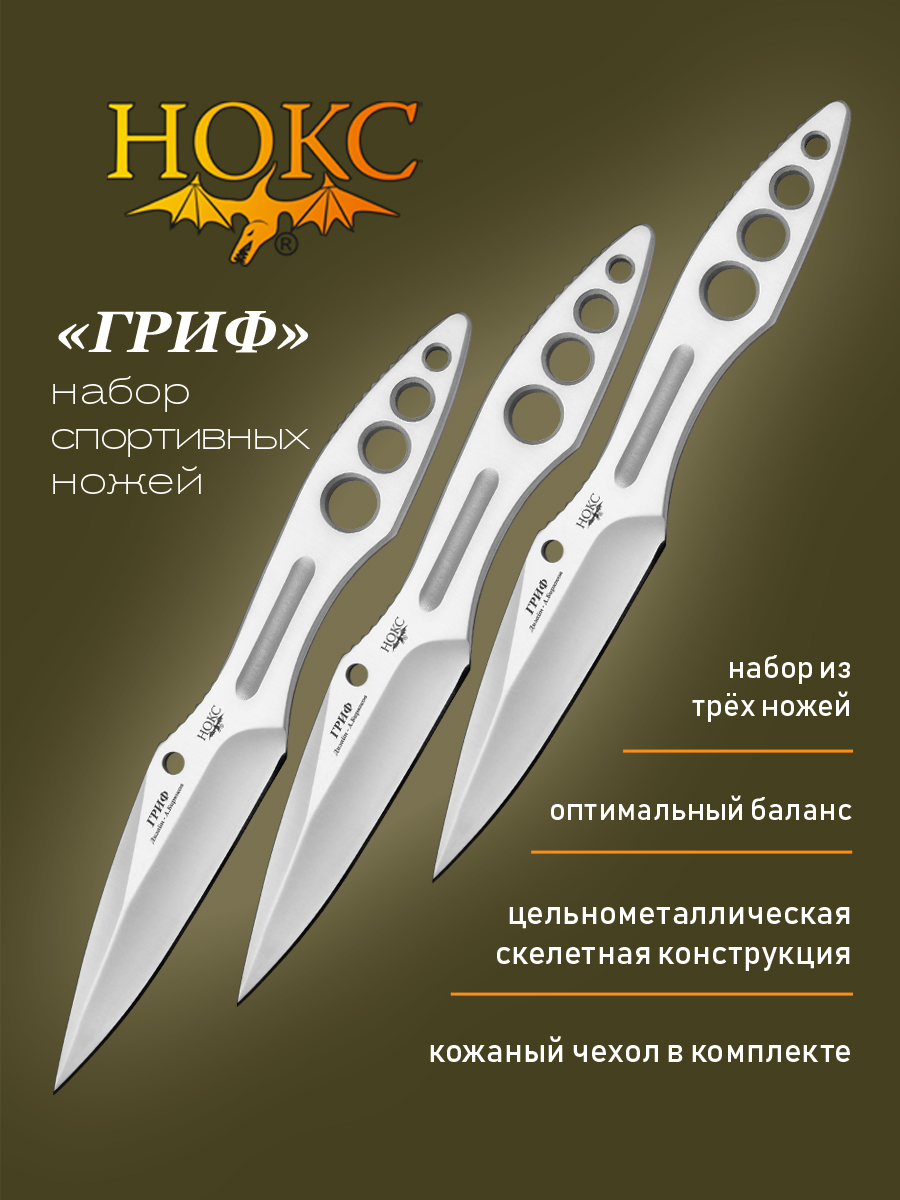 Спортивный нож НОКС Гриф 716-120013, сталь 420, белый