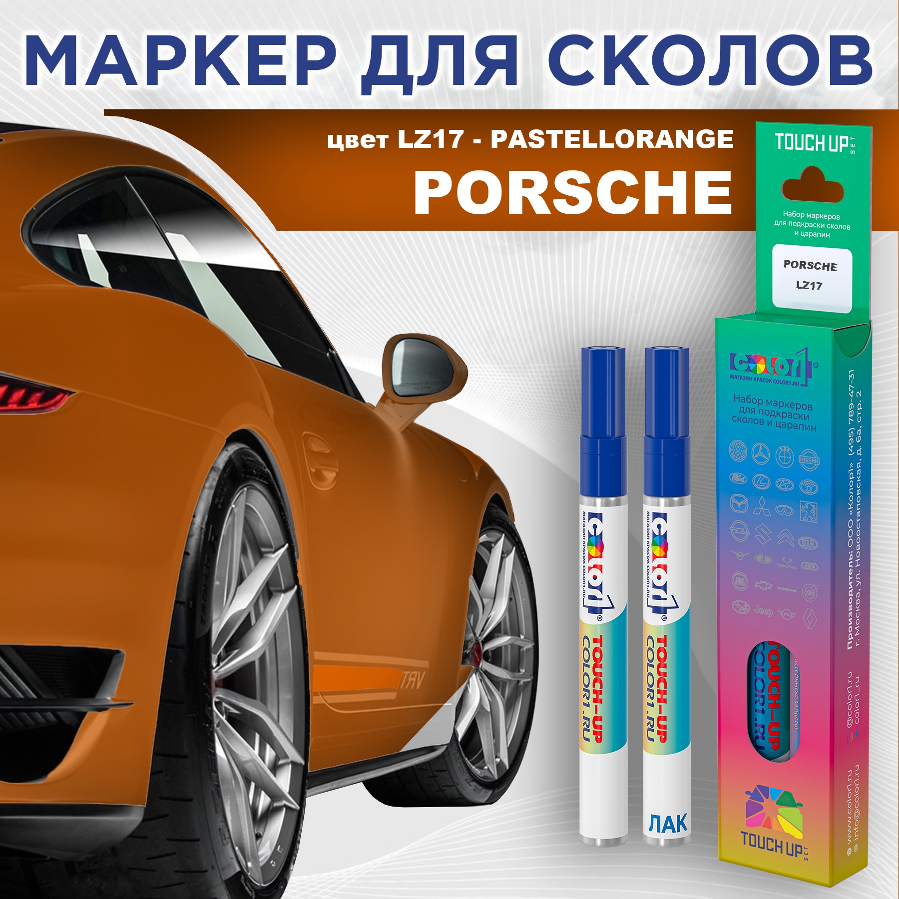 

Маркер с краской COLOR1 для PORSCHE, цвет LZ17 - PASTELLORANGE, Прозрачный, PORSCHELZ17PASTELLORANGEMRK-1