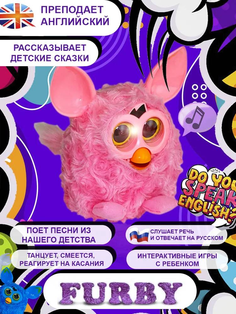 Ферби Пикси детская интерактивная игрушка интерактивная игрушка ферби furby пикси со звездами 16 см белый