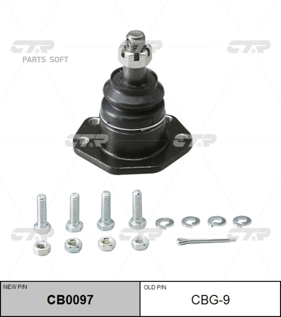 

CTR Опора шаровая верхняя пер. CTR CBG-9