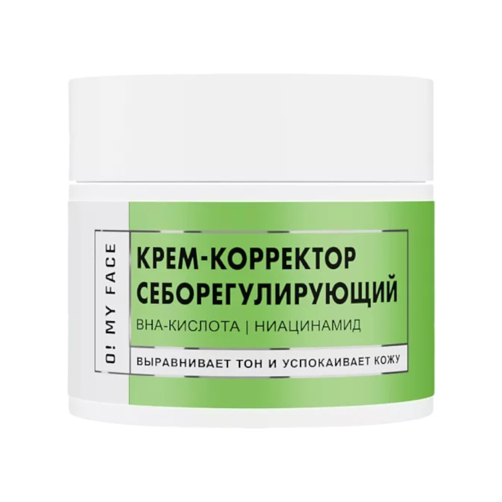 

Крем-корректор для лица O! My Face себорегулирующий 50 мл