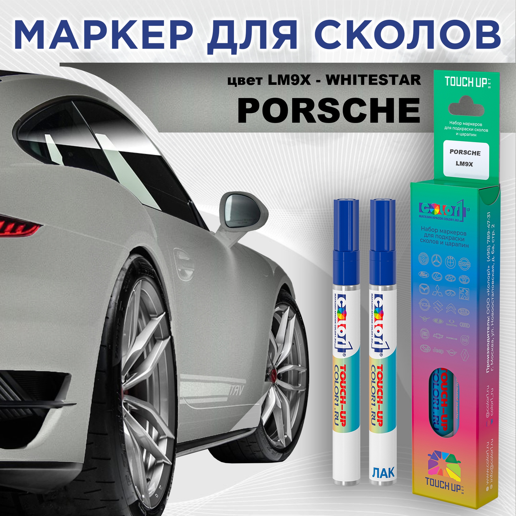 

Маркер с краской COLOR1 для PORSCHE, цвет LM9X - WHITESTAR, Прозрачный, PORSCHELM9XWHITESTARMRK-1