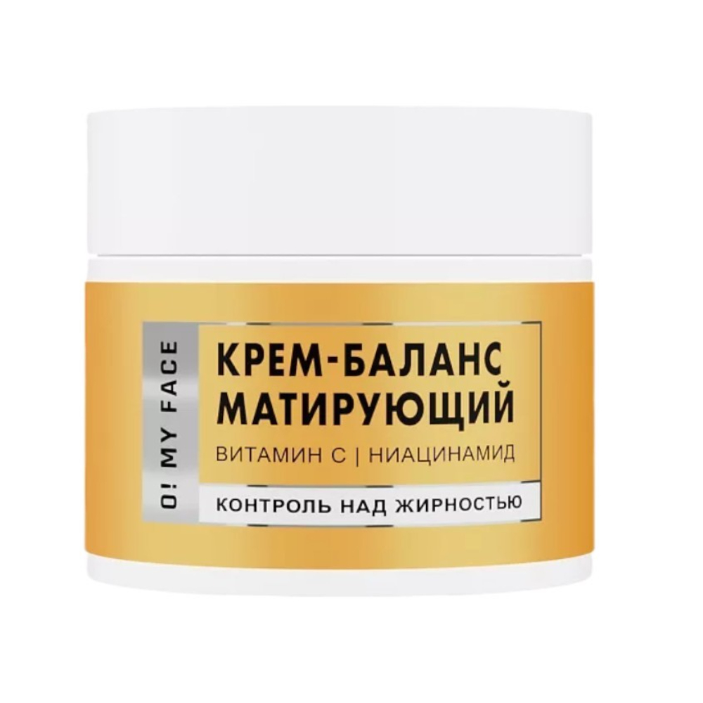 

Крем-баланс для лица O! My Face матирующий 50 мл