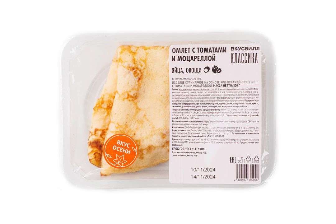 

Омлет ВкусВилл с томатами и моцареллой 200 г