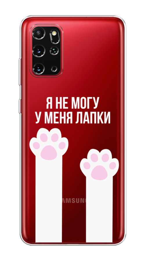 

Чехол на Samsung Galaxy S20 Plus "У меня лапки", Белый;розовый, 29350-6