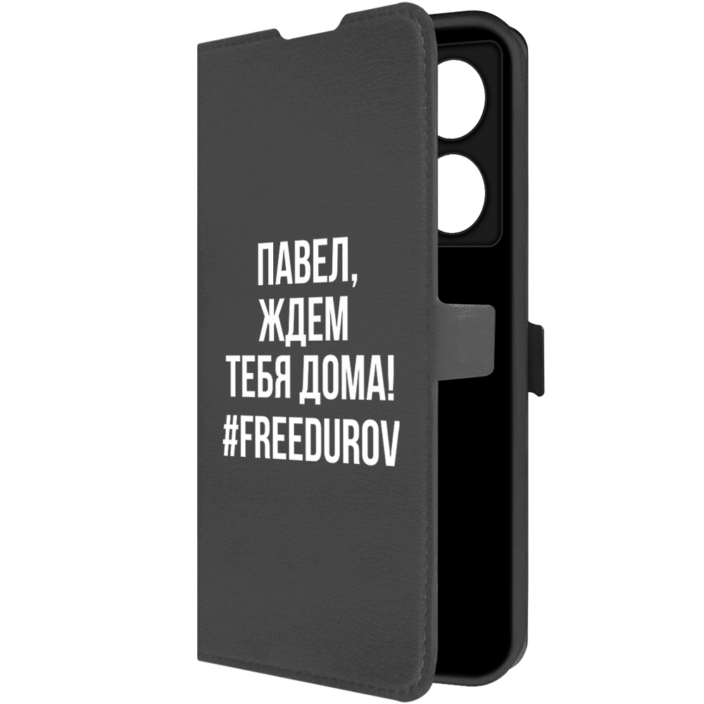 

Чехол-книжка Krutoff Eco Book для INFINIX Note 40 Pro Павел, ждем тебя дома (черный)