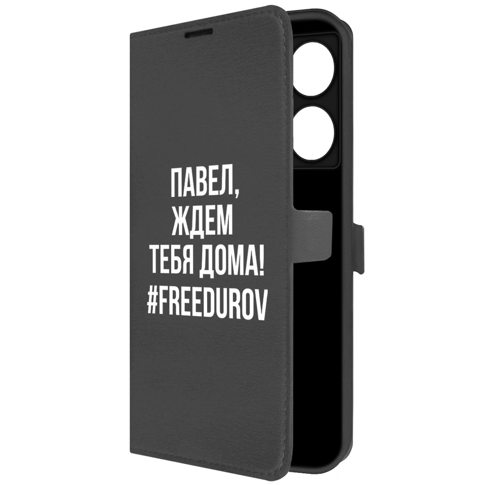 

Чехол-книжка Krutoff Eco Book для INFINIX Note 40 Павел, ждем тебя дома (черный)