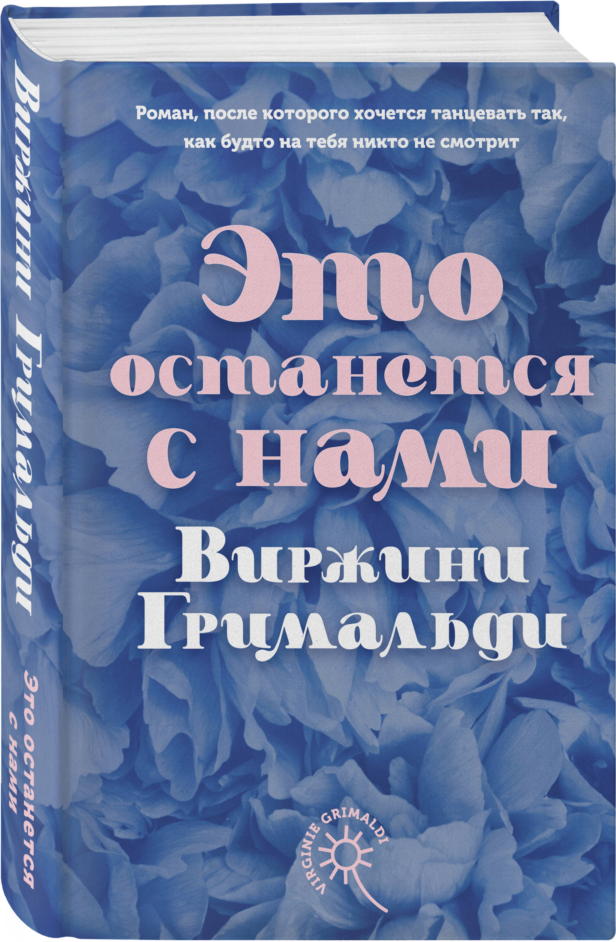 

Это останется с нами