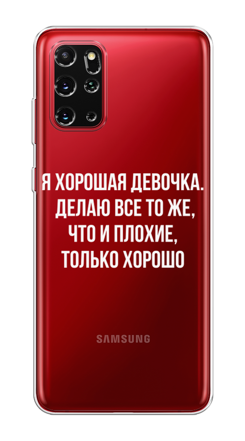 

Чехол на Samsung Galaxy S20 Plus "Хорошая девочка", Серебристый, 29350-6