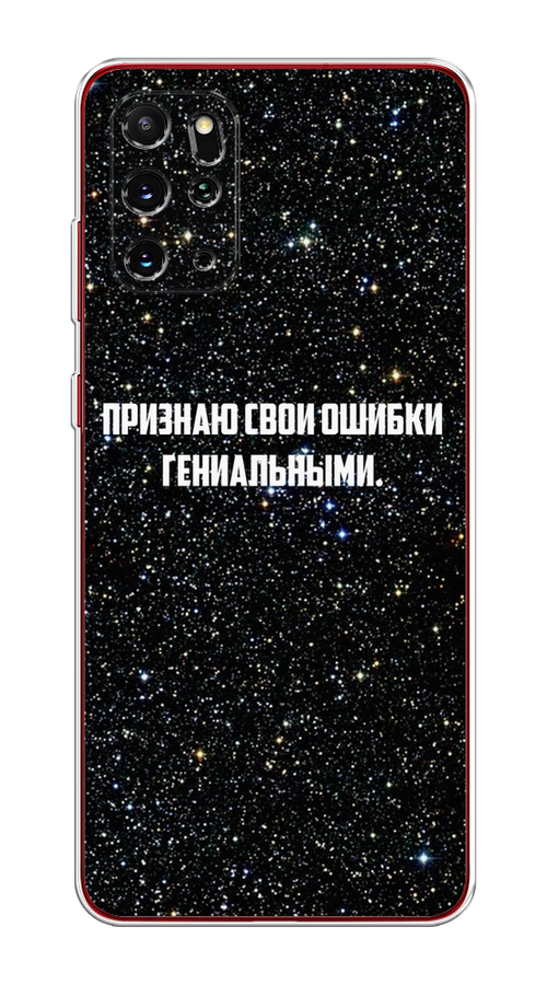 

Чехол на Samsung Galaxy S20 Plus "Признаю свои ошибки гениальными", Черный;белый, 29350-6
