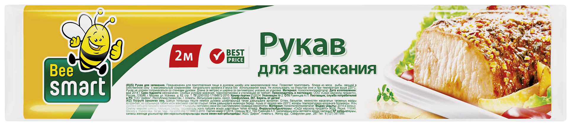 фото Рукав для запекания beesmart 29,5 см х 2 м