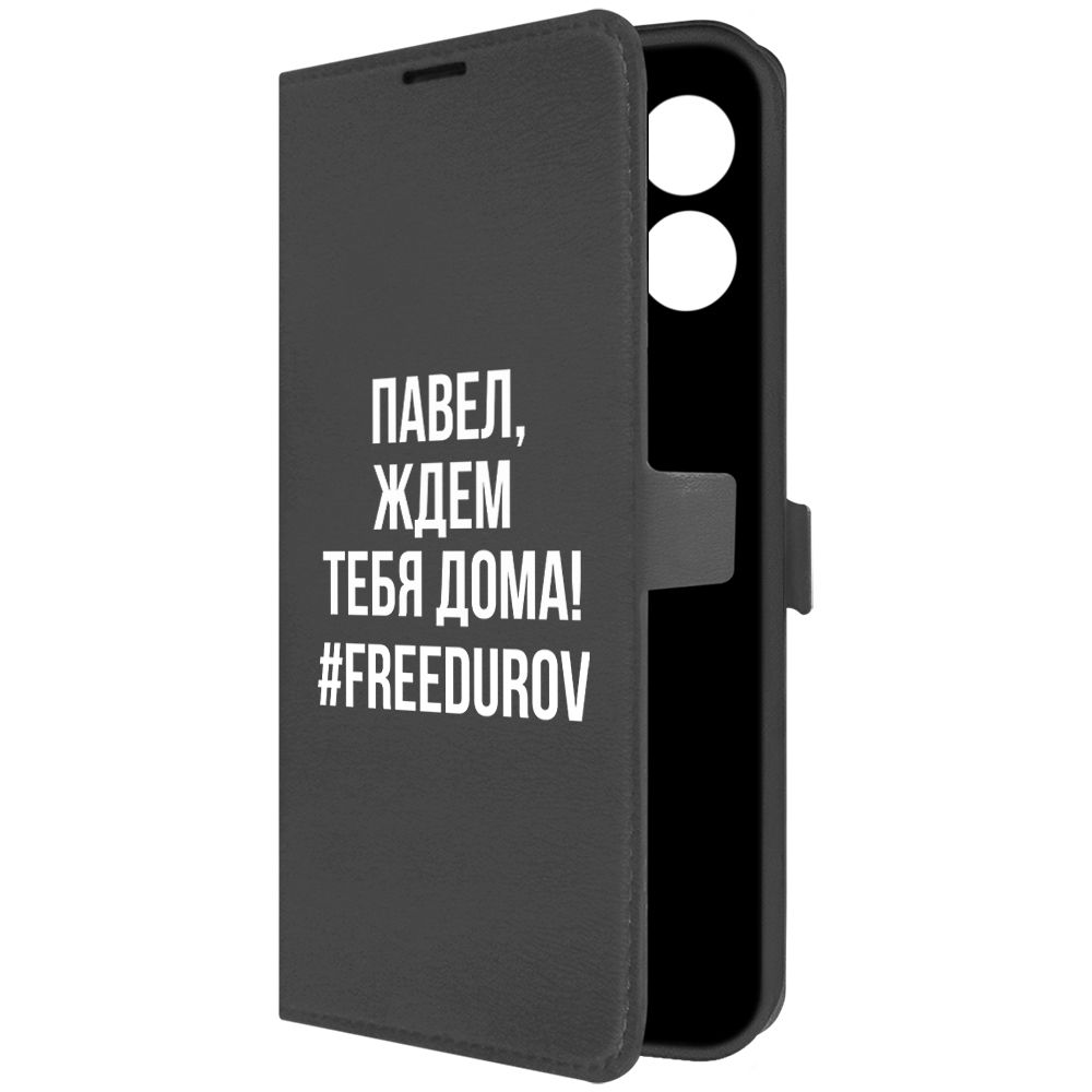 

Чехол-книжка Krutoff Eco Book для INFINIX Hot 30 Павел, ждем тебя дома (черный)