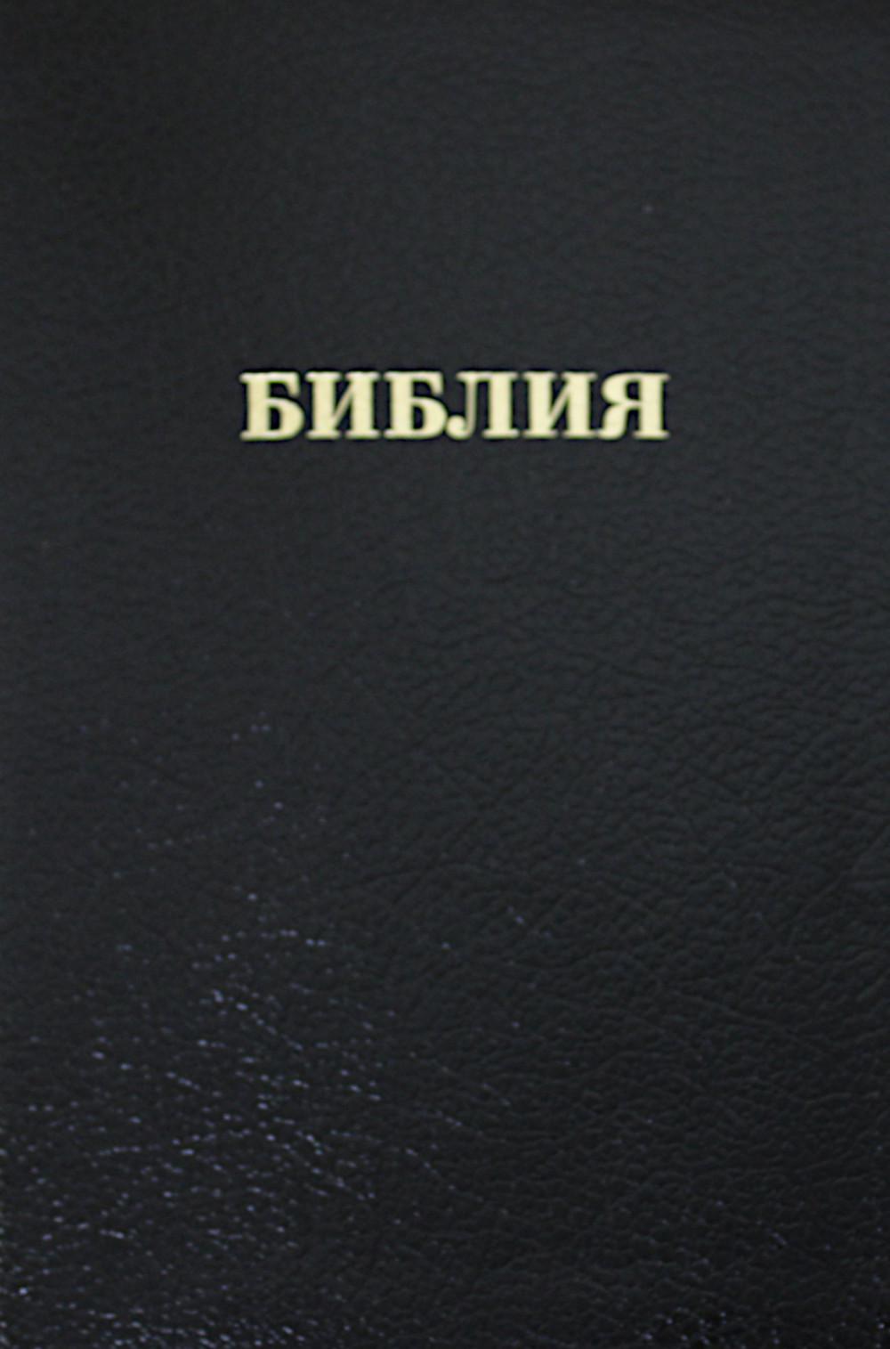 

Книга Библия 057 MTiG ИИЖ (Черная Халип)