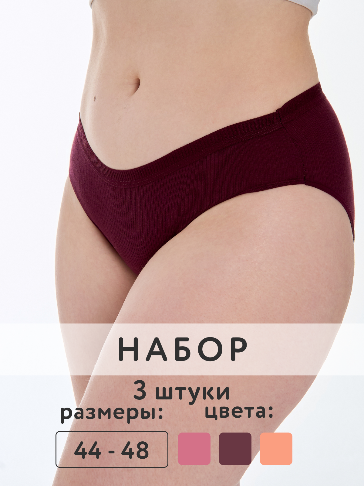 Комплект трусов женских HUMA ONE RIBANA BIKINI разноцветных 46 RU 3 шт 496₽