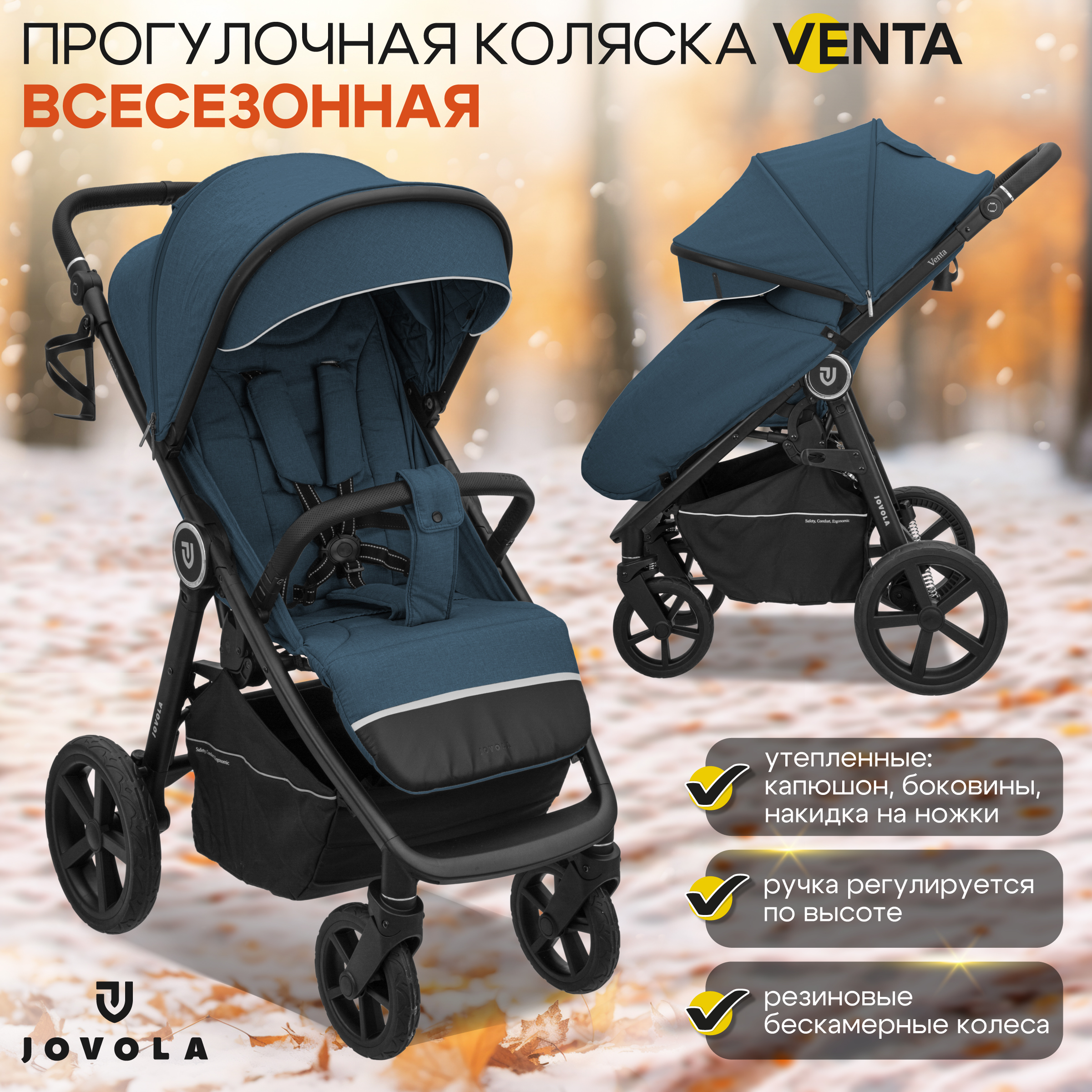 Прогулочная коляска Jovola Venta, синий