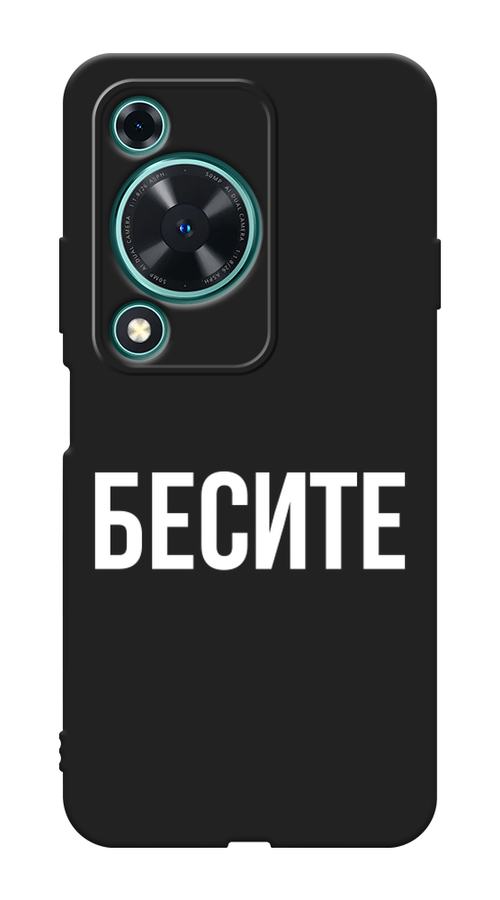 

Чехол Awog на Huawei Nova Y72 "Бесите", Прозрачный;бежевый;белый, 6123652-1