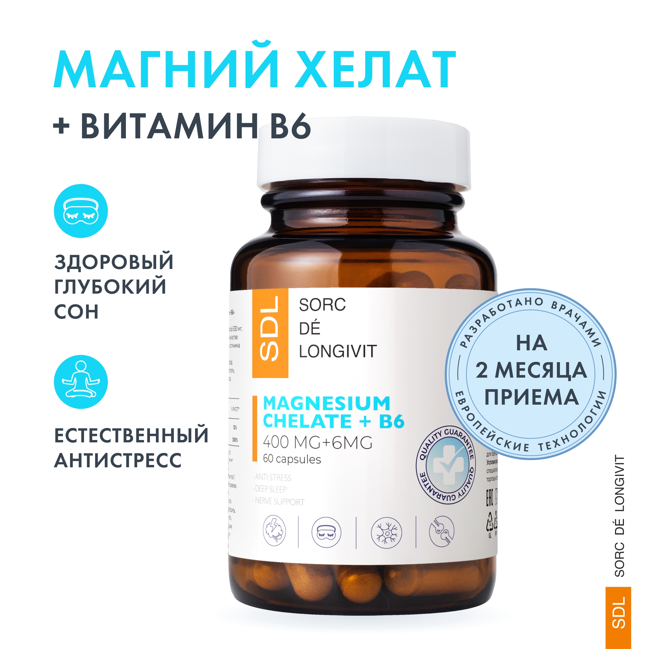 Магний цитрат В6 SDL витамины для женщин и мужчин от стресса успокоительное 400 мг 1310₽