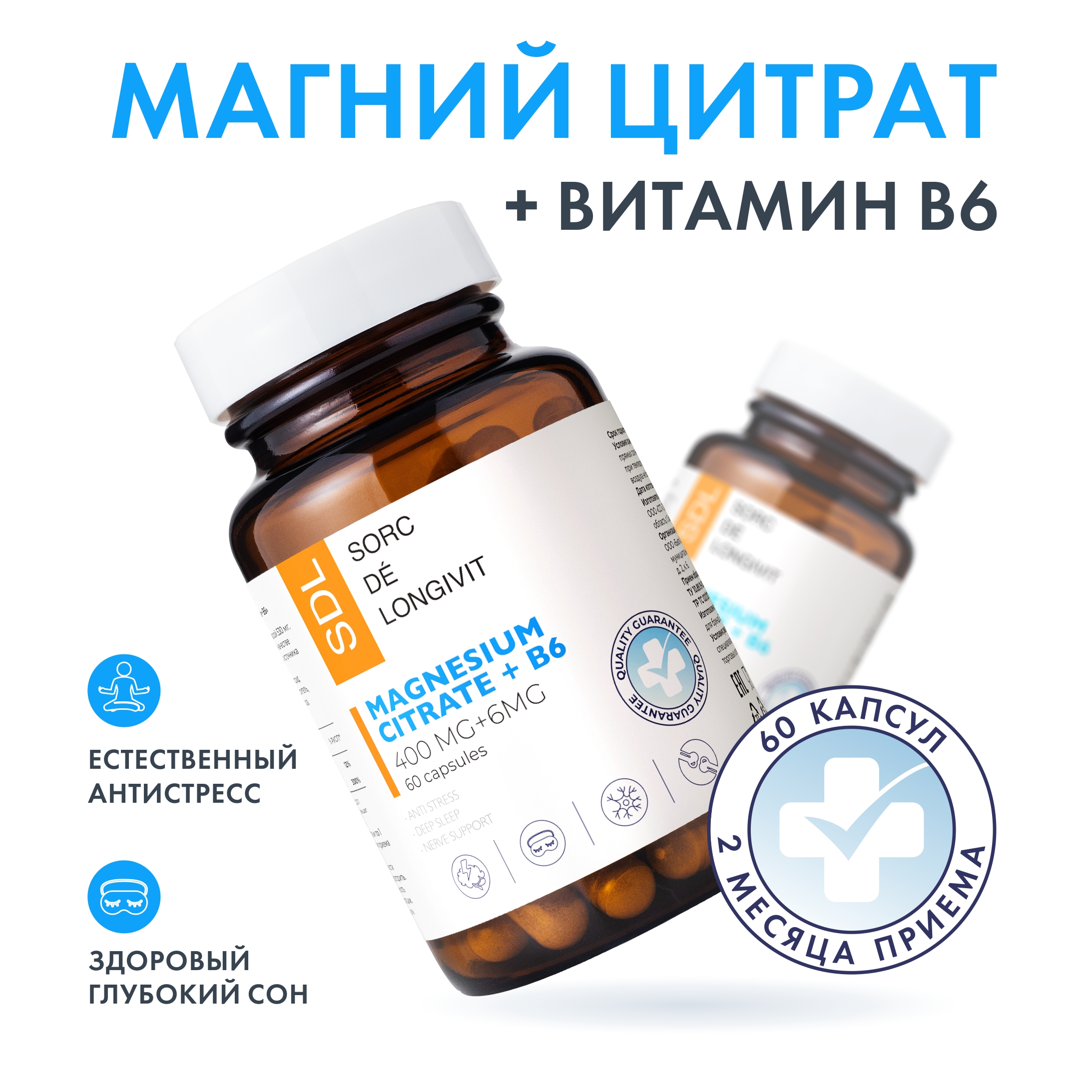 Магний цитрат В6 SDL витамины для женщин и мужчин от стресса успокоительное 400 мг 2130₽