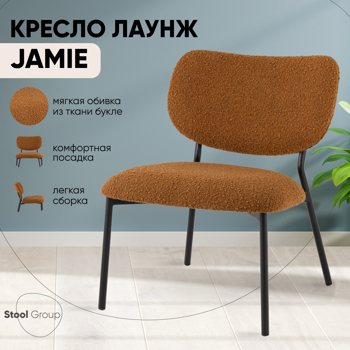 

Кресло Stool Group Jamie, горчичный, Jamie