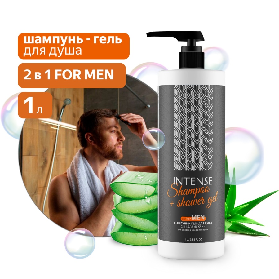 Шампунь-гель для душа Clean&Green intense 2в1 for men 1л