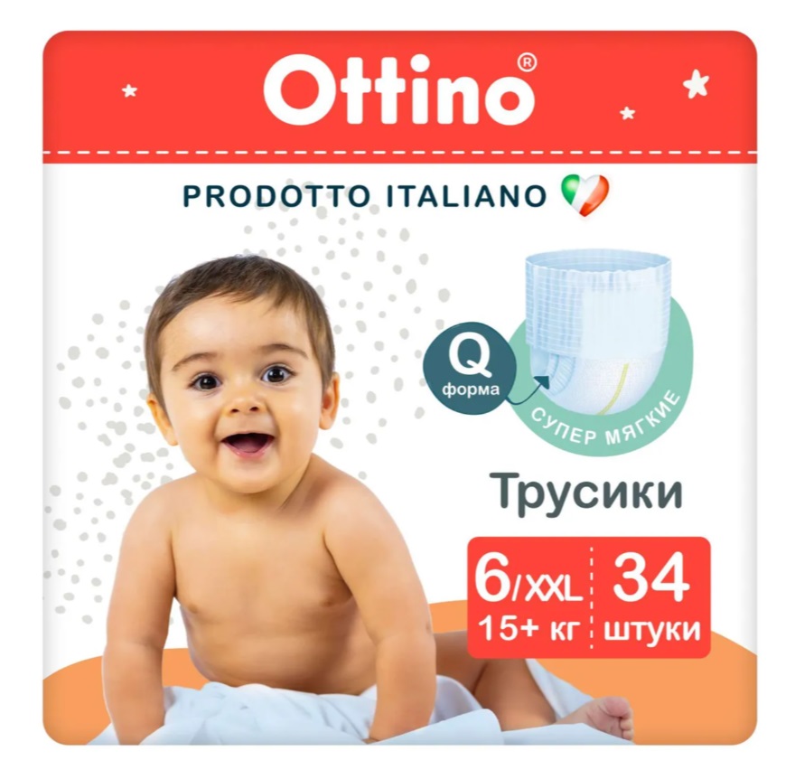 Подгузники-трусики Ottino XXL (15+ кг) 34 шт