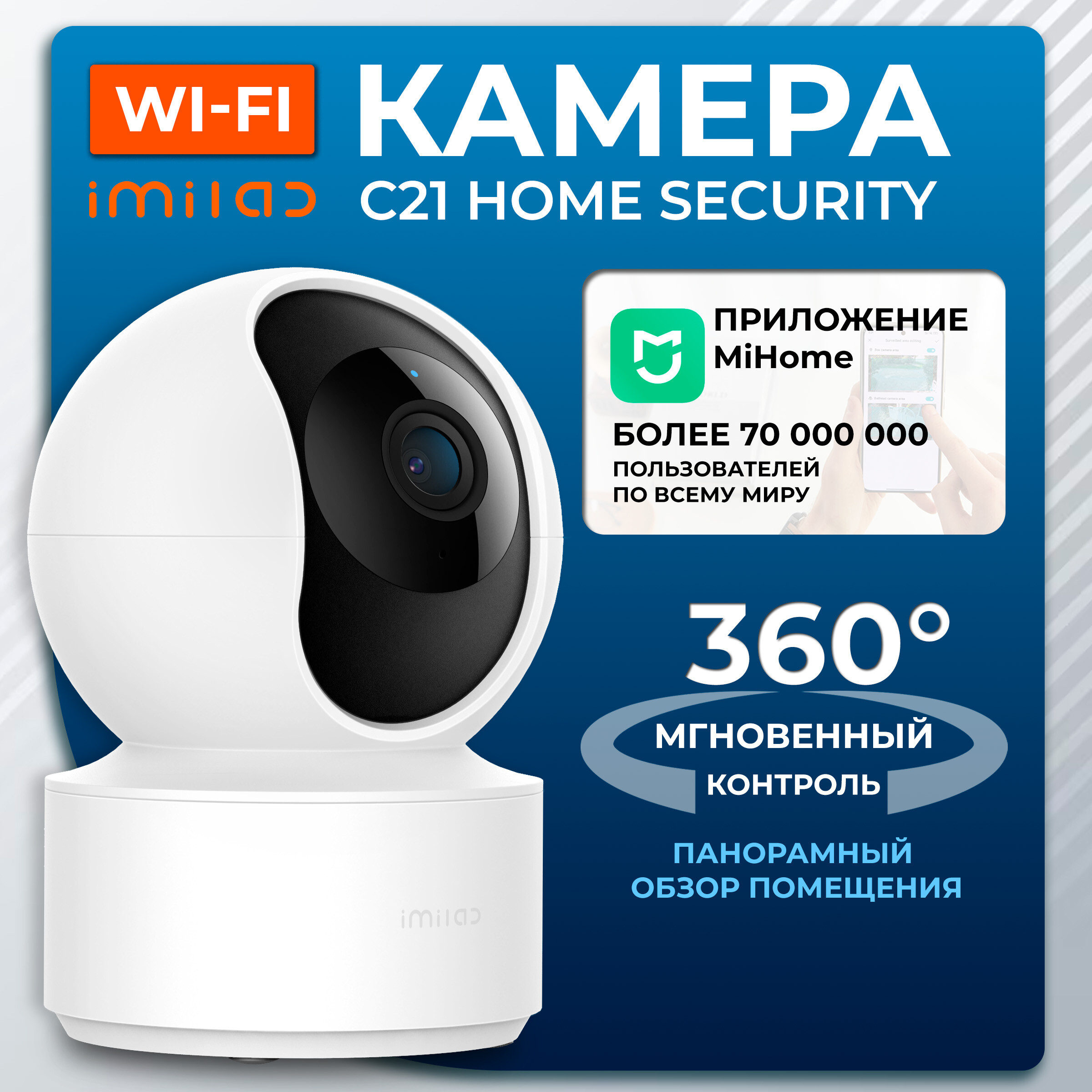 

IP-камера видеонаблюдения IMILAB Home Security Camera C21 Xiaomi Mi Home (CMSXJ56B), Белый