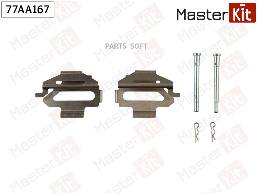 

Установночный Комплект Тормозных Колодок Masterkit 77Aa167