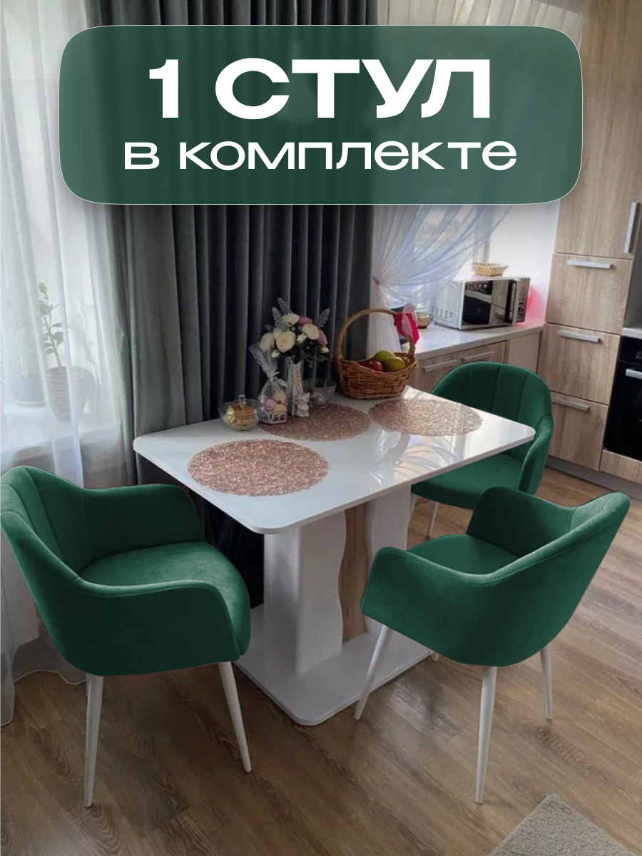 

Стул для кухни и гостиной Alderson Токио, зеленый велюр, 1 шт, Токио