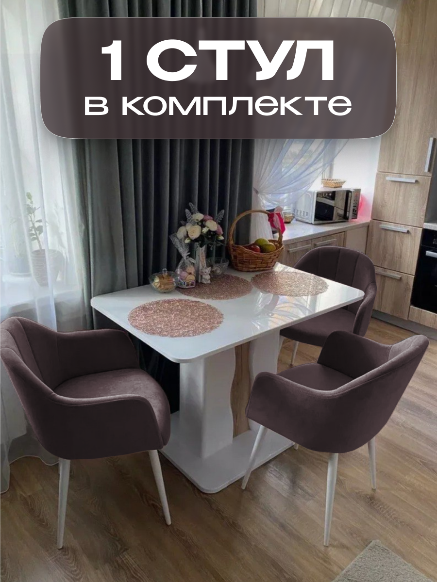 

Стул для кухни и гостиной Alderson Токио, коричневый велюр, 1шт, Токио