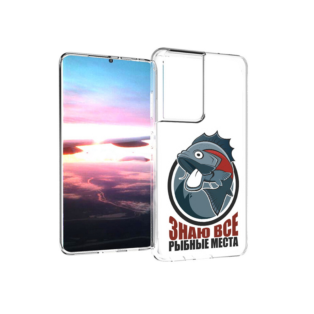

Чехол MyPads Tocco для Samsung Galaxy S21 Ultra знаю все рыбные места (PT157307.497.367), Прозрачный, Tocco