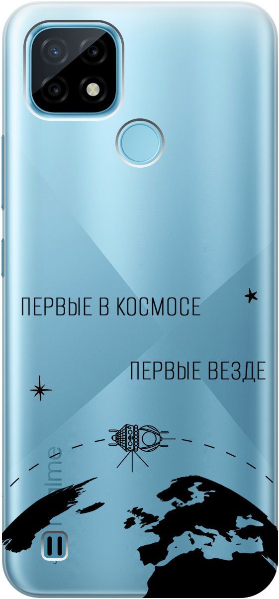 

Силиконовый чехол на realme C21 "First in Space" прозрачный, Прозрачный;желтый, 1750